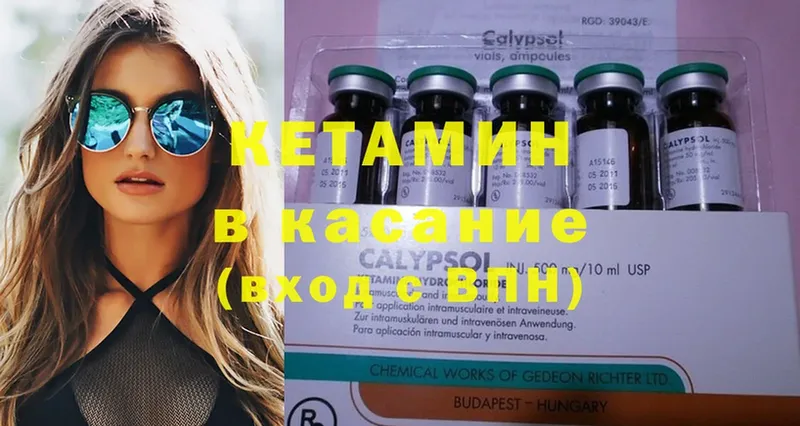 КЕТАМИН ketamine  Духовщина 